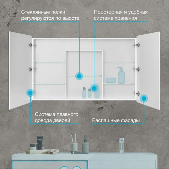 Зеркало-шкаф АКВАТОН Лондри 120