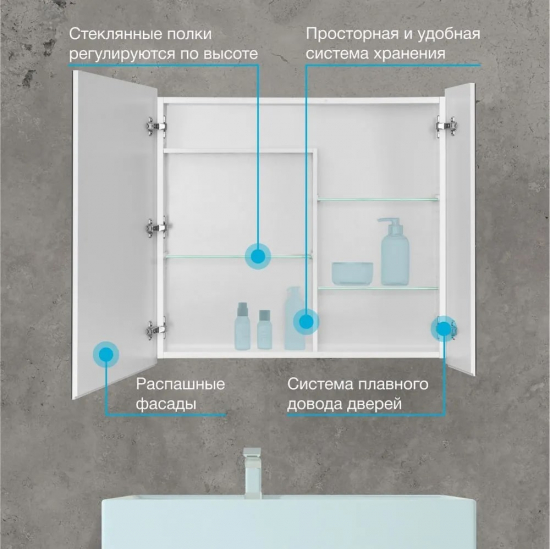 Зеркало-шкаф АКВАТОН Лондри 80 