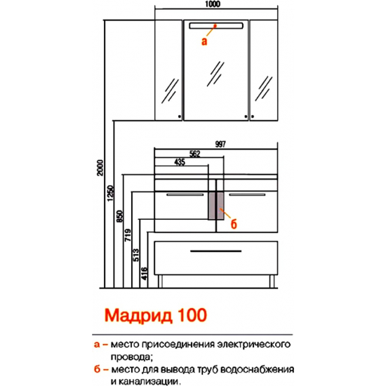 Зеркало-шкаф АКВАТОН Мадрид 100 с подсветкой