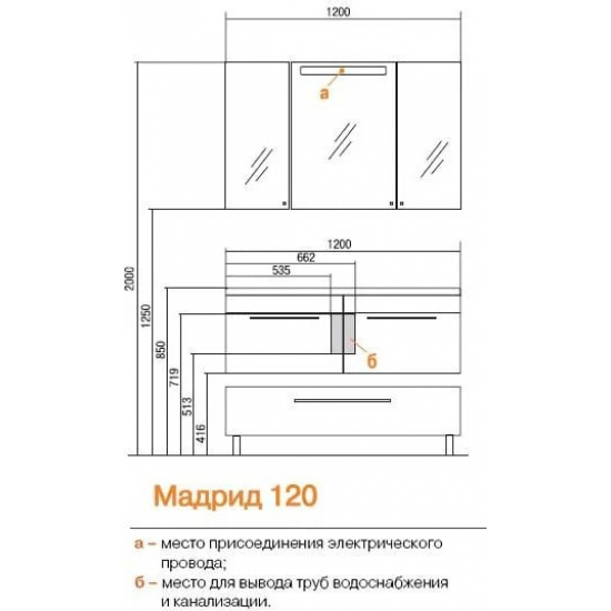Зеркало-шкаф АКВАТОН Мадрид 120 с подсветкой