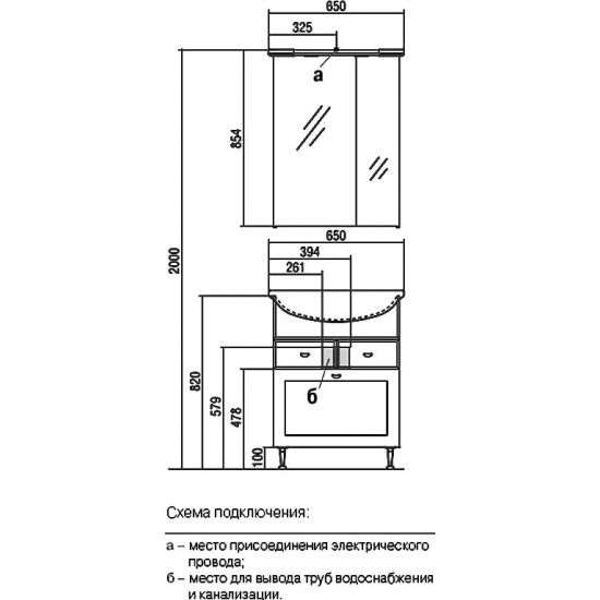 Зеркало-шкаф АКВАТОН Норма 65
