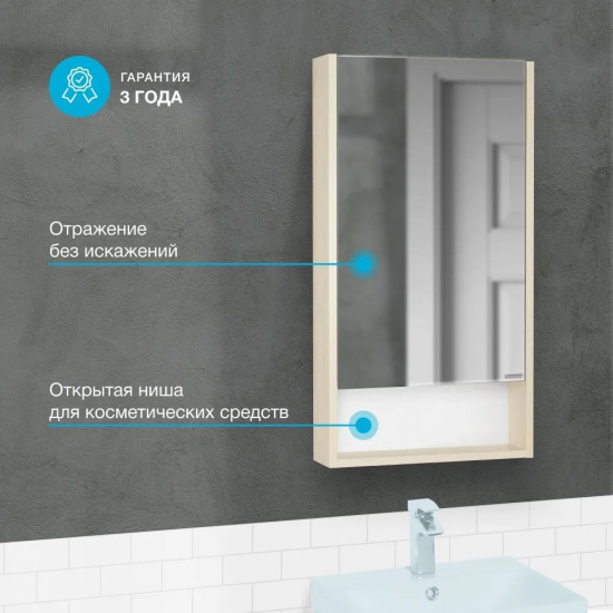 Зеркало-шкаф АКВАТОН Сканди 45 дуб верона