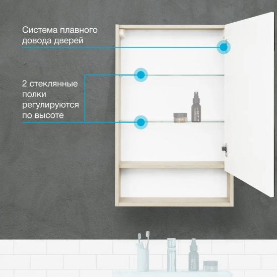 Зеркало-шкаф АКВАТОН Сканди 55 дуб верона 