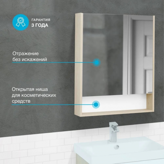 Зеркало-шкаф АКВАТОН Сканди 70 дуб верона