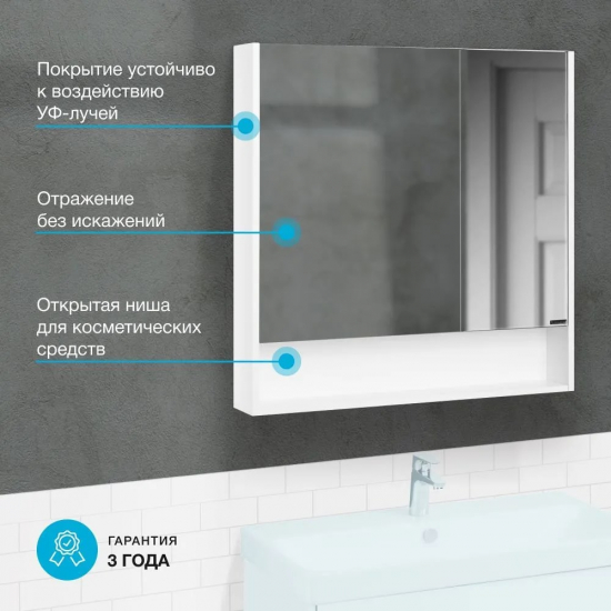 Зеркало-шкаф АКВАТОН Сканди 90 белый