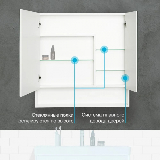 Зеркало-шкаф АКВАТОН Сканди 90 белый