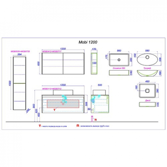 Зеркало-шкаф AQWELLA 5 stars Mobi 120 белое