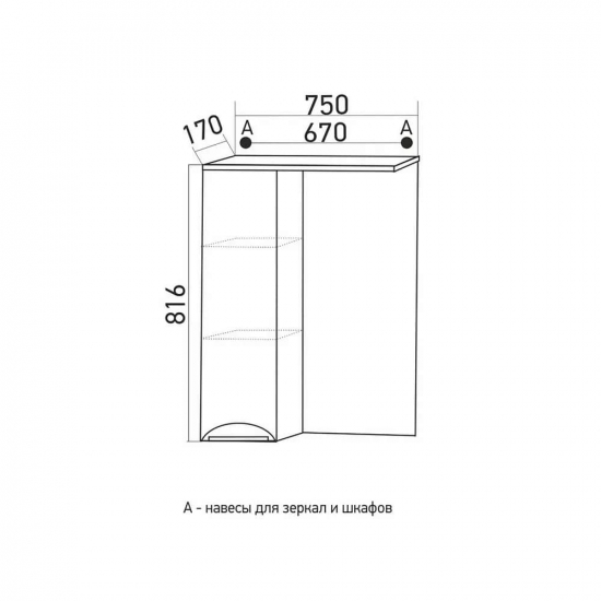 Зеркало-шкаф MIXLINE Кассиопея-75 левый с подсветкой