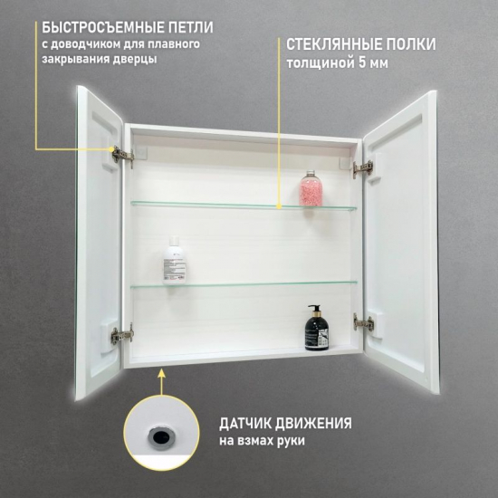 Зеркало-шкаф MIXLINE Сканди 80x80 универсальный, с LED подсветкой