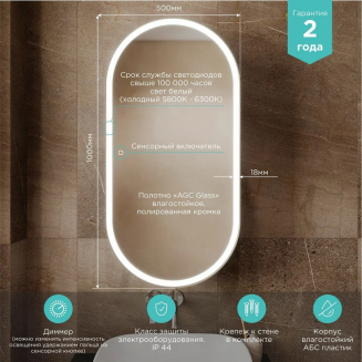 Зеркало-шкаф MIXLINE Сохо 50x100 правый, сенсорный выкл, светодиодная подсветка чёрный
