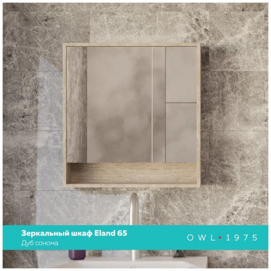 Зеркало-шкаф OWL 1975 Eland 65, дуб сонома