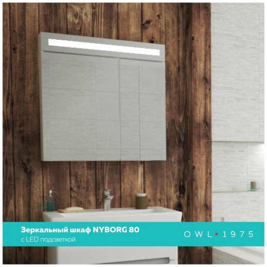 Зеркало-шкаф OWL 1975 Nyborg 80 с подсветкой