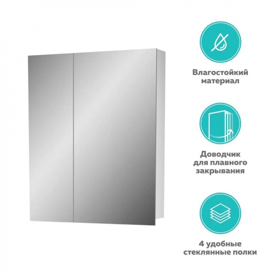 Зеркало-шкаф OWL 1975 Vind 60