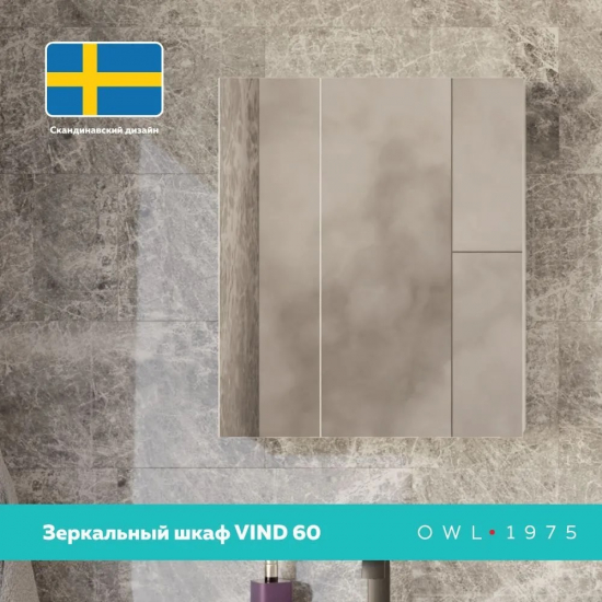 Зеркало-шкаф OWL 1975 Vind 60