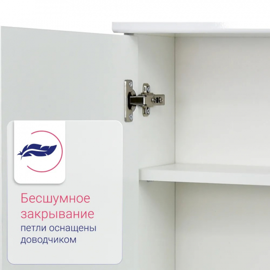 Зеркало-шкаф SANTREK HOME Гретта 52 правый