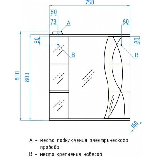 Зеркало-шкаф STYLE LINE Амелия 75 с подсветкой