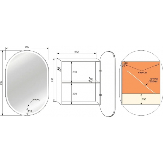 Зеркало-шкаф STYLE LINE Каре Арка 60 с подсветкой