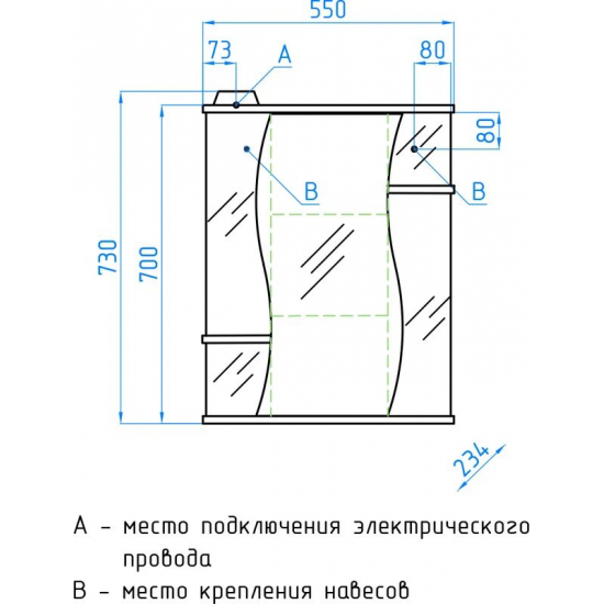 Зеркало-шкаф STYLE LINE Лилия 55/С с подсветкой