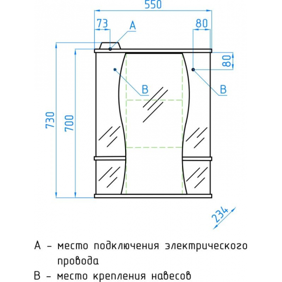 Зеркало-шкаф STYLE LINE Лорена 55/С с подсветкой