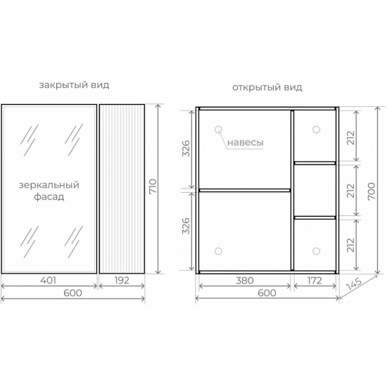 Зеркало-шкаф STYLE LINE Стокгольм 60, белый рифленый софт
