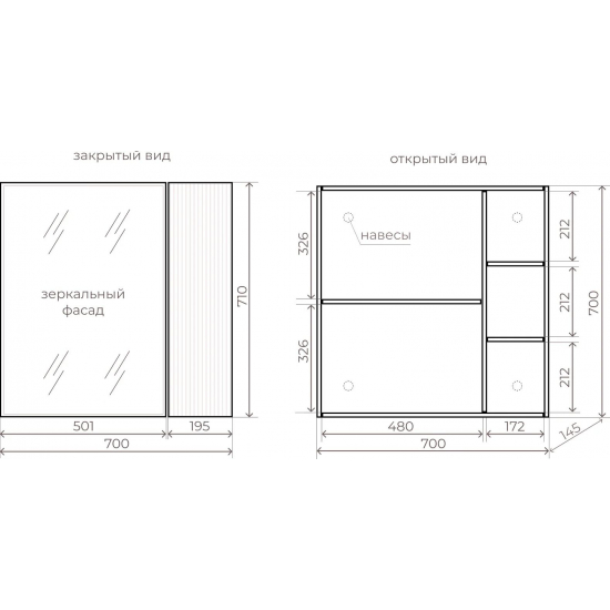 Зеркало-шкаф STYLE LINE Стокгольм 70, белый рифленый софт