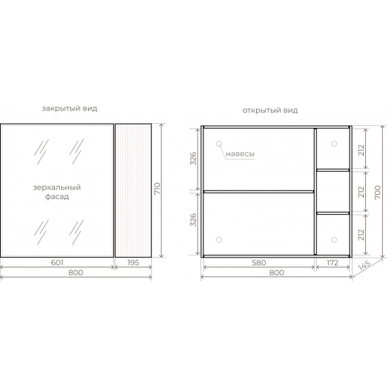 Зеркало-шкаф STYLE LINE Стокгольм 80, белый рифленый софт
