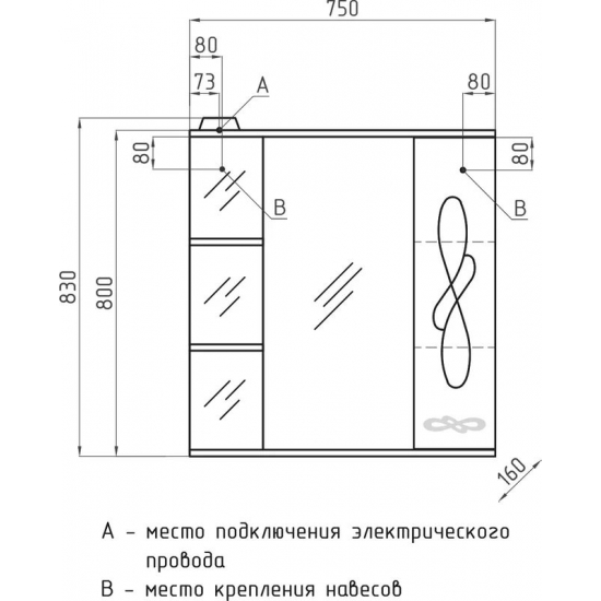 Зеркало-шкаф STYLE LINE Венеция 75/С с подсветкой