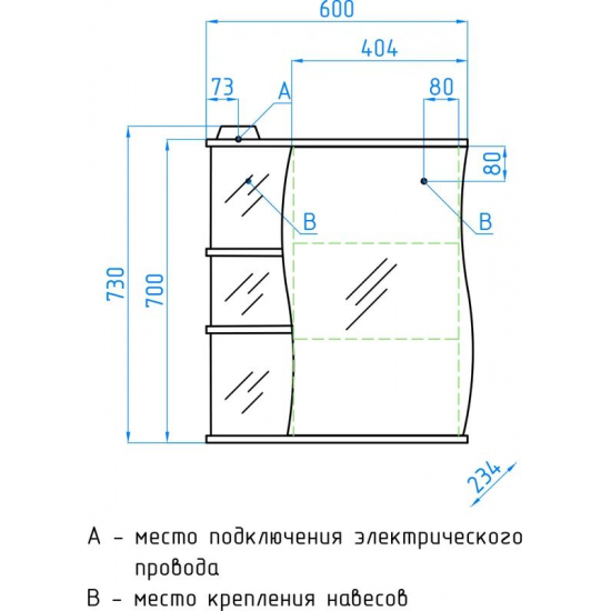 Зеркало-шкаф STYLE LINE Волна 60/С с подсветкой