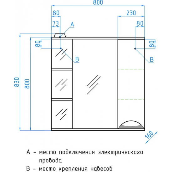 Зеркало-шкаф STYLE LINE Жасмин 80/С с подсветкой