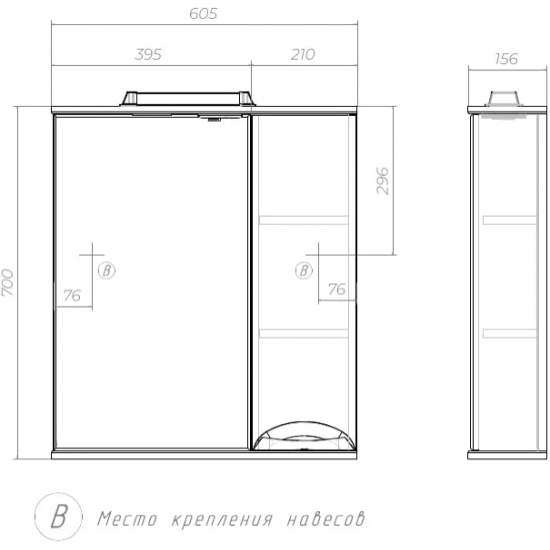 Зеркало-шкаф VIGO Callao 60 R правое, с подсветкой