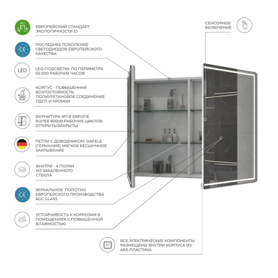 Зеркало-шкаф VIGO Geometry 100