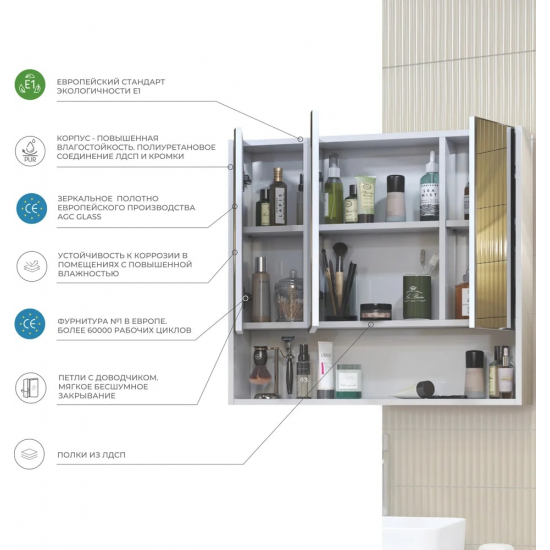 Зеркало-шкаф VIGO Urban 80