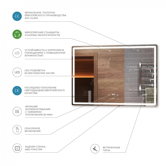 Зеркало VIGO Geometry Luxe 700 с подсветкой, антизапотеванием, часами