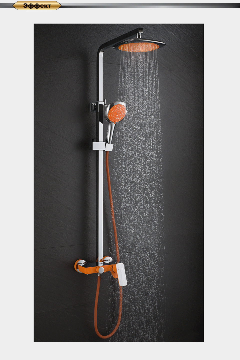 Душевая стойка D&K Berlin Kunste DA1433713A02 хром / оранжевый