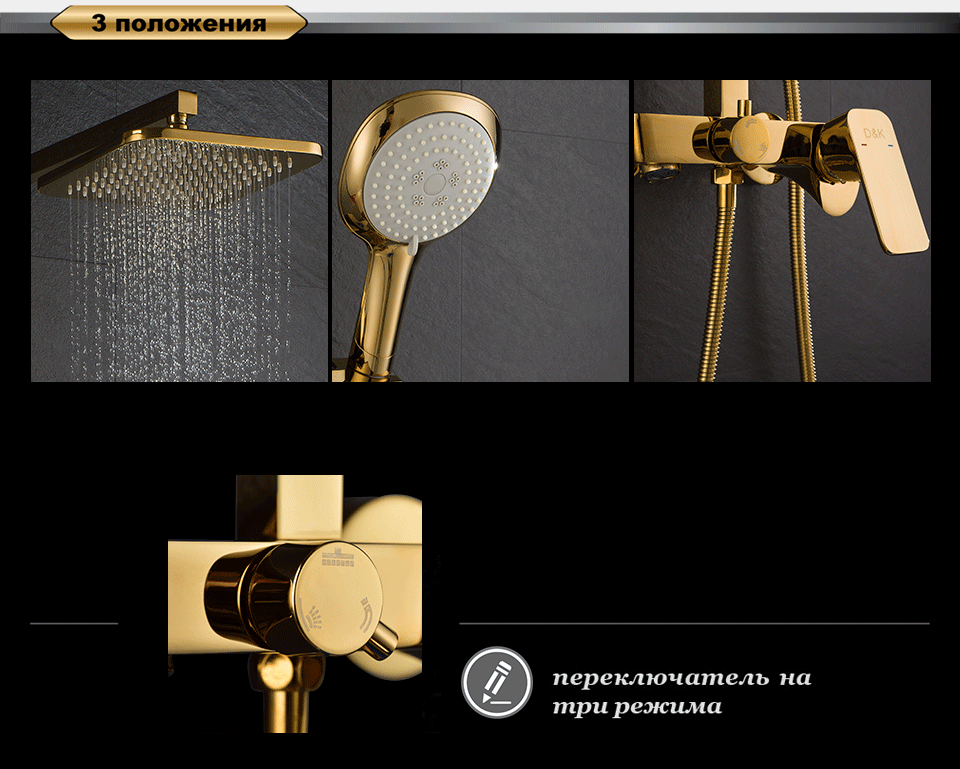 Душевая стойка D&K Berlin Tourto DA1433703A01 золото