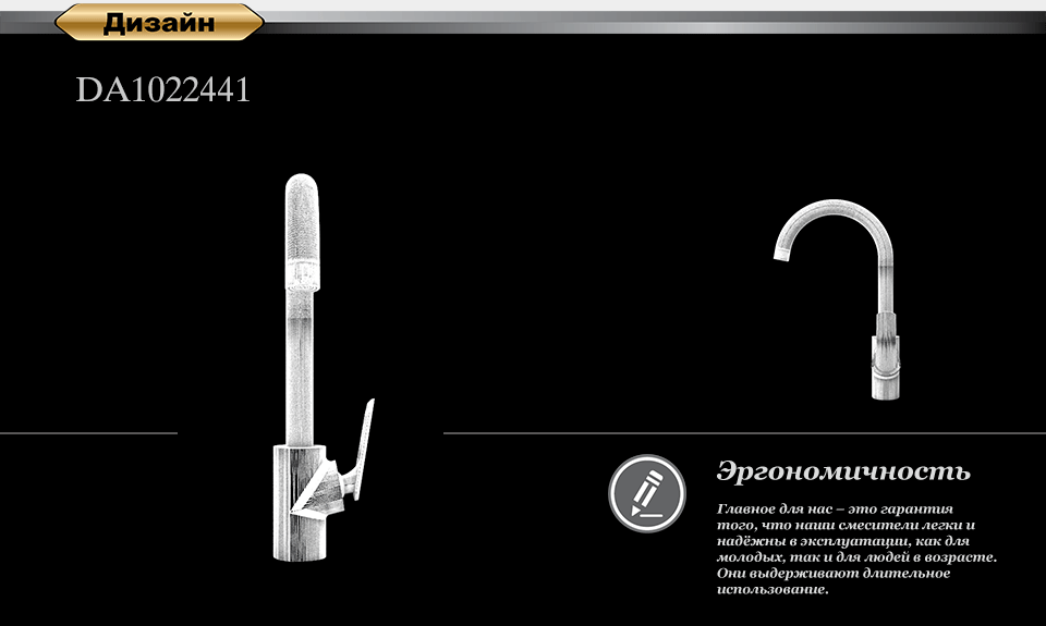 Смеситель для кухни D&K Venice.Gondola DA1022441 хром