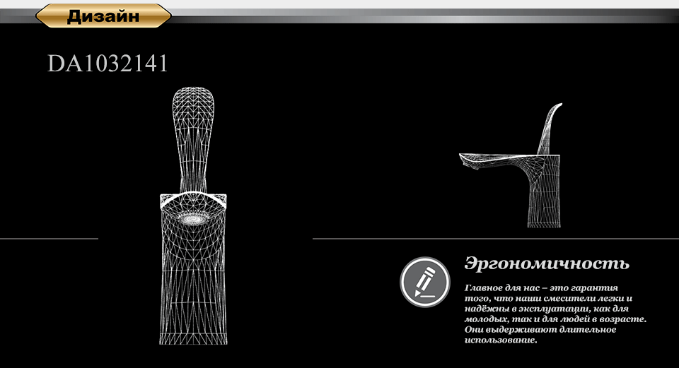 Смеситель для раковины D&K Venice.Baciano DA1032141 хром