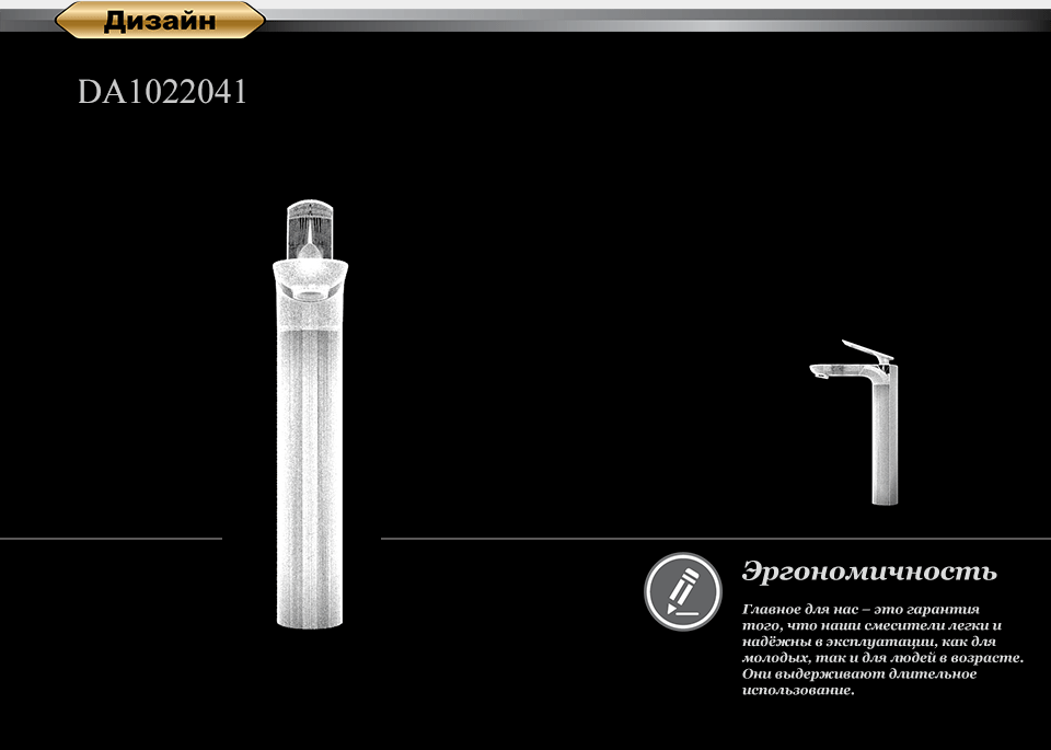 Смеситель для раковины D&K Venice.Gondola DA1022041 хром