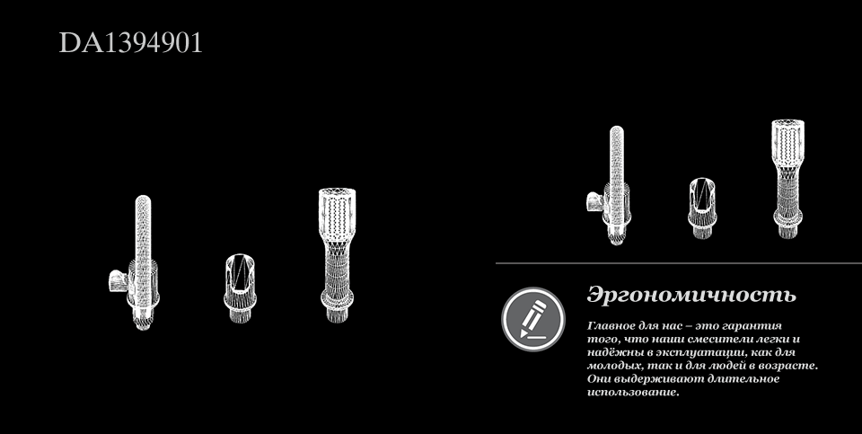 Смеситель на борт ванны D&K Rhein Marx DA1394901 на 3 отверстия