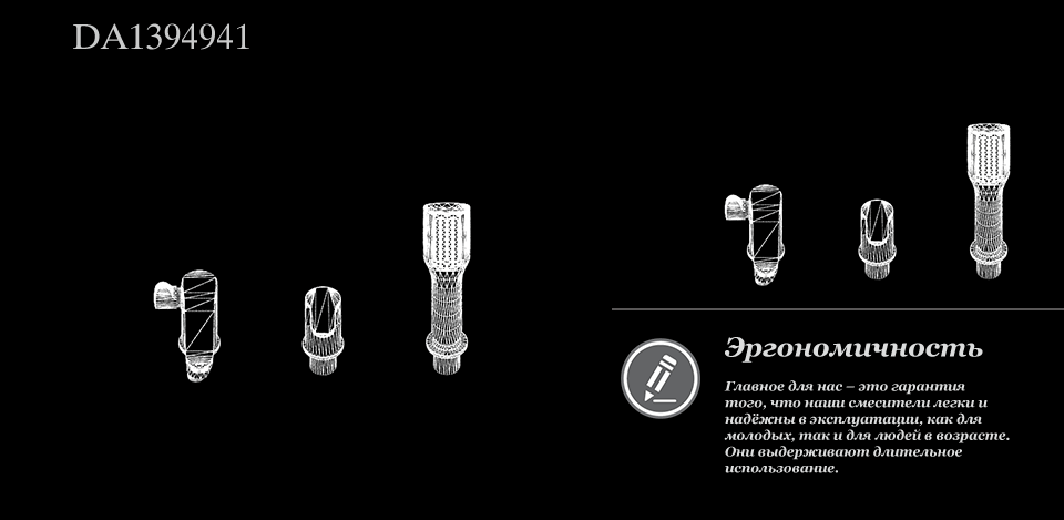 Смеситель на борт ванны D&K Rhein Marx DA1394941 на 3 отверстия